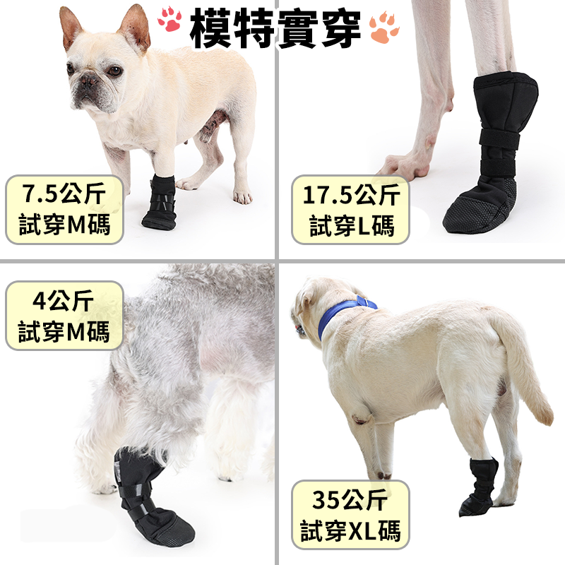 【台灣現貨】狗腳掌爪子保護套 狗爪保護 寵物腳掌術後恢復鞋套 腳部腳踝傷口保護套 寵物腳爪傷口保護鞋子 狗狗鞋套-細節圖7