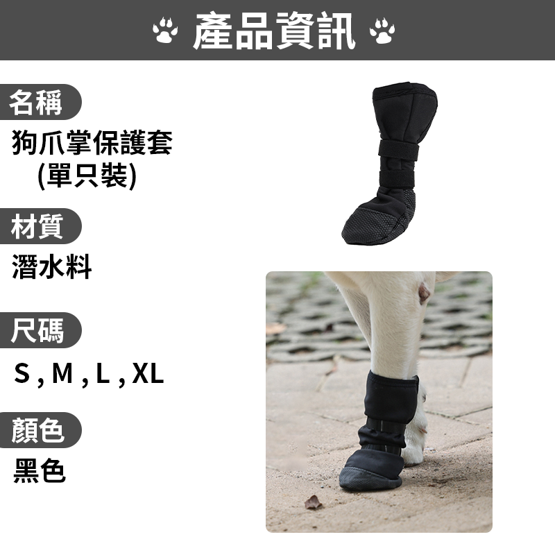 【台灣現貨】狗腳掌爪子保護套 狗爪保護 寵物腳掌術後恢復鞋套 腳部腳踝傷口保護套 寵物腳爪傷口保護鞋子 狗狗鞋套-細節圖9