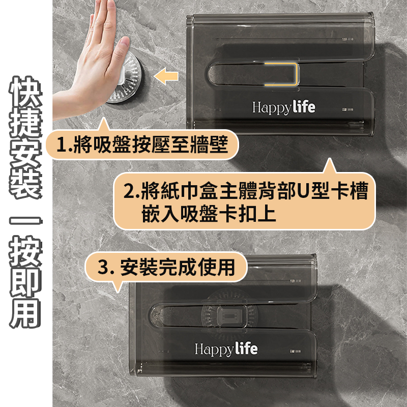 現貨🔥 吸盤紙巾盒 衛生紙盒 免打孔壁掛紙巾盒 面紙盒 透明紙巾盒 紙巾收納盒 浴室紙巾盒 浴室衛生紙盒-細節圖5