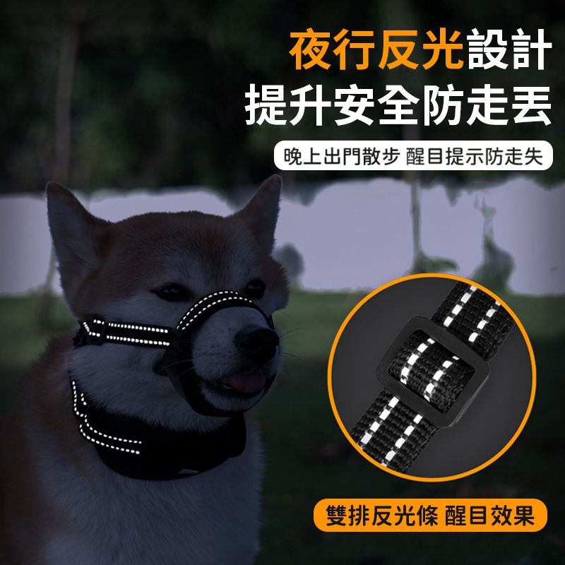 【現貨新款】可牽引狗嘴套 寵物嘴套 狗狗防咬防叫嘴套 外出嘴套 寵物防咬 狗嘴套 防叫 防咬嘴套-細節圖5