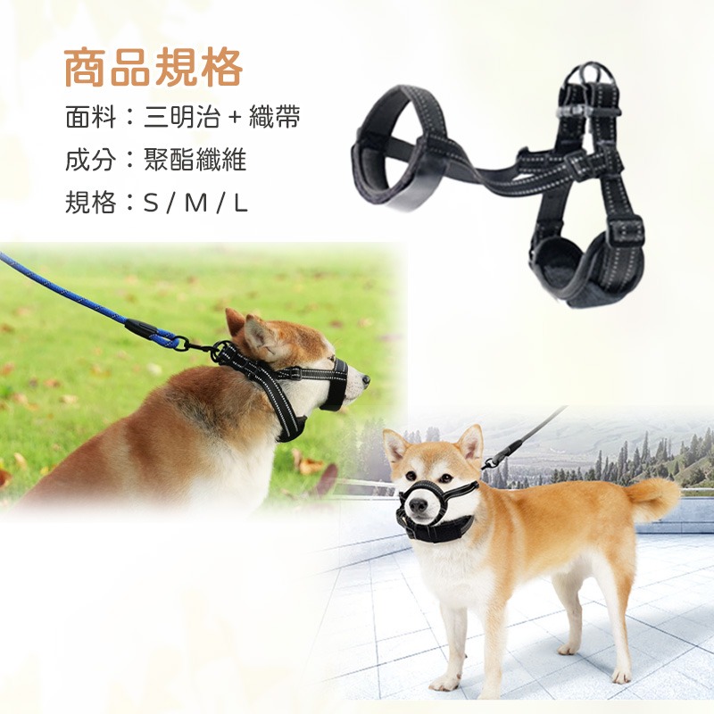 【現貨新款】可牽引狗嘴套 寵物嘴套 狗狗防咬防叫嘴套 外出嘴套 寵物防咬 狗嘴套 防叫 防咬嘴套-細節圖8