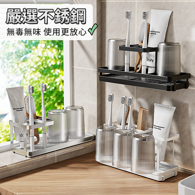 【現貨新款】日式牙刷杯子架 電動牙刷架 浴室牙刷收納架 牙刷架 洗手臺置物架 牙刷牙膏架 牙刷座 浴室收納架 收納架-細節圖3