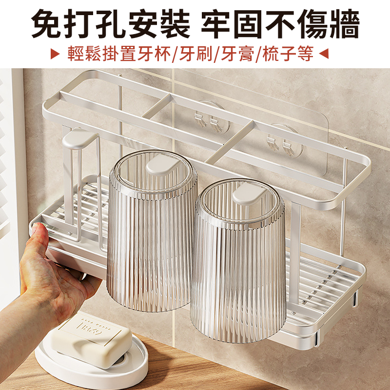 【現貨新款】日式牙刷杯子架 電動牙刷架 浴室牙刷收納架 牙刷架 洗手臺置物架 牙刷牙膏架 牙刷座 浴室收納架 收納架-細節圖7