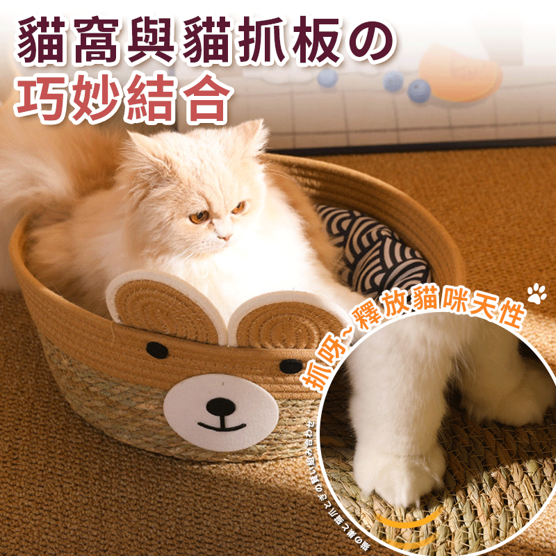 【四季可用】藤編貓窩 夏季涼蓆棉麻貓窩 睡窩 寵物窩 寵物床 編織貓窩 寵物涼窩 貓窩 狗窩 貓抓板 藤編窩-細節圖2