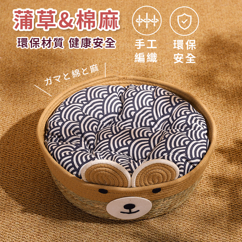 【四季可用】藤編貓窩 夏季涼蓆棉麻貓窩 睡窩 寵物窩 寵物床 編織貓窩 寵物涼窩 貓窩 狗窩 貓抓板 藤編窩-細節圖3
