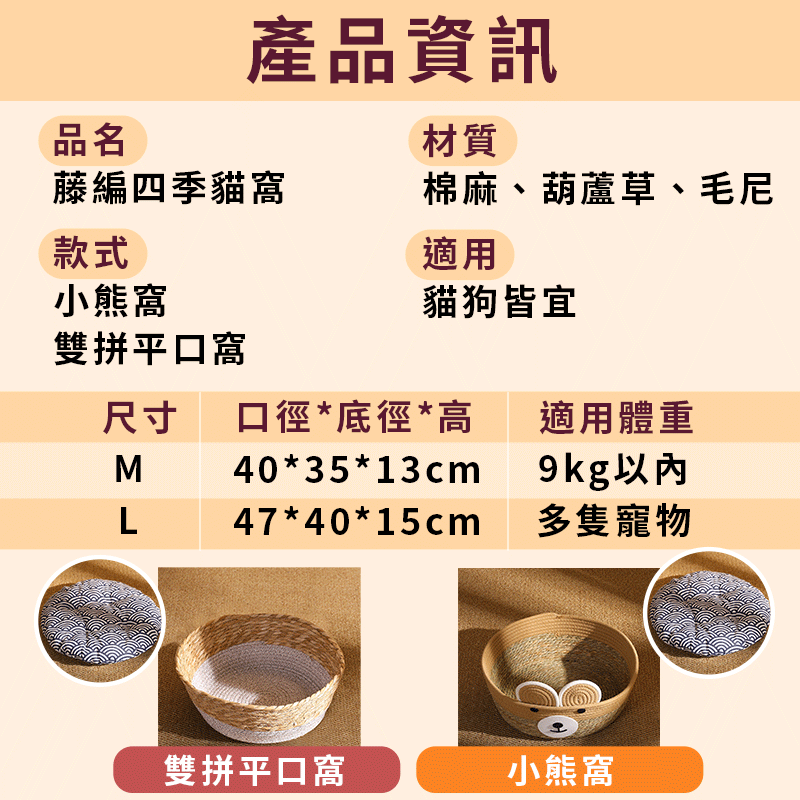 【四季可用】藤編貓窩 夏季涼蓆棉麻貓窩 睡窩 寵物窩 寵物床 編織貓窩 寵物涼窩 貓窩 狗窩 貓抓板 藤編窩-細節圖9