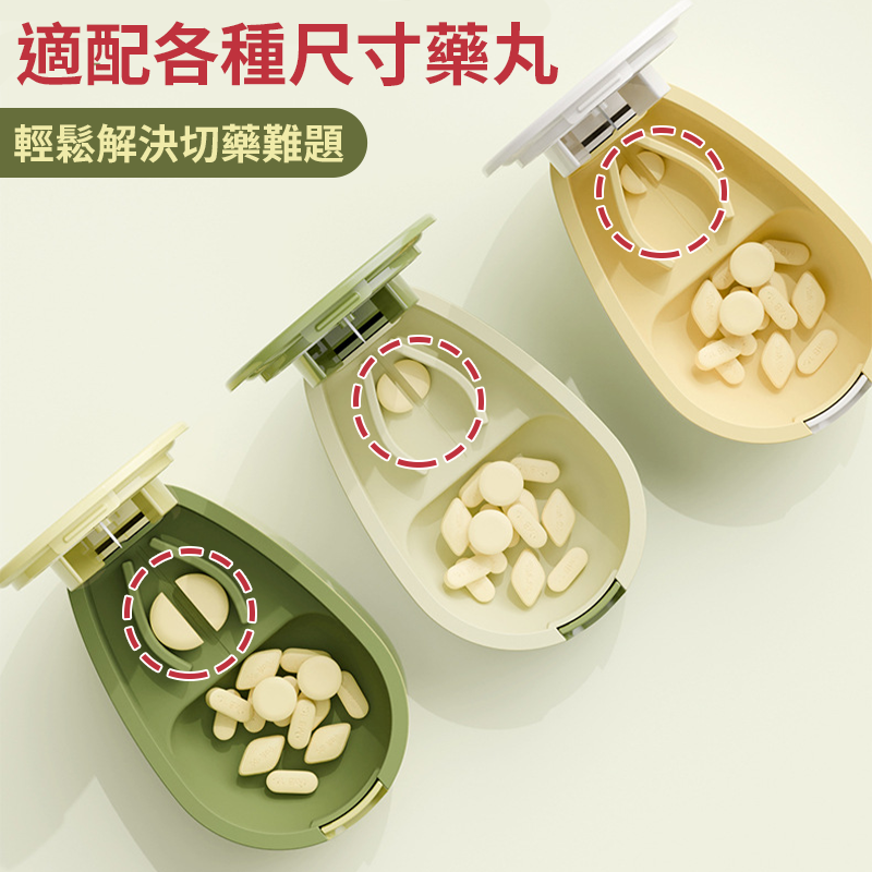 現貨🔥牛油果切藥盒 切藥器 藥片分割器 分藥盒 藥丸切割 分藥器 旅行藥盒 藥品收納盒 隨身藥盒 藥錠切半器 藥盒-細節圖3