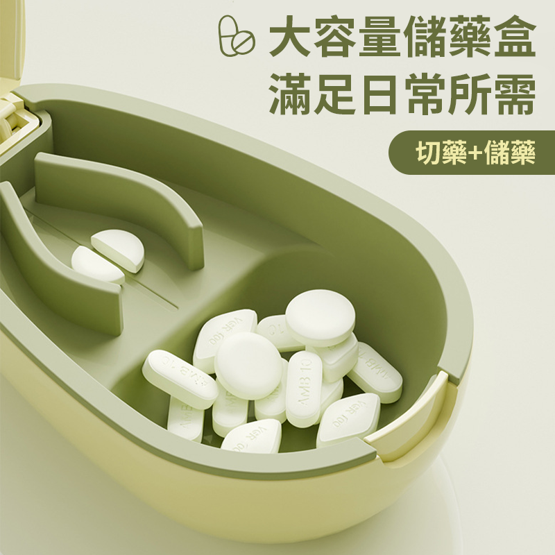 現貨🔥牛油果切藥盒 切藥器 藥片分割器 分藥盒 藥丸切割 分藥器 旅行藥盒 藥品收納盒 隨身藥盒 藥錠切半器 藥盒-細節圖4