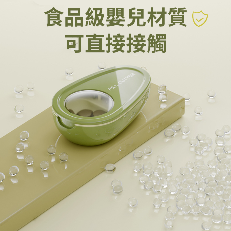 現貨🔥牛油果切藥盒 切藥器 藥片分割器 分藥盒 藥丸切割 分藥器 旅行藥盒 藥品收納盒 隨身藥盒 藥錠切半器 藥盒-細節圖8