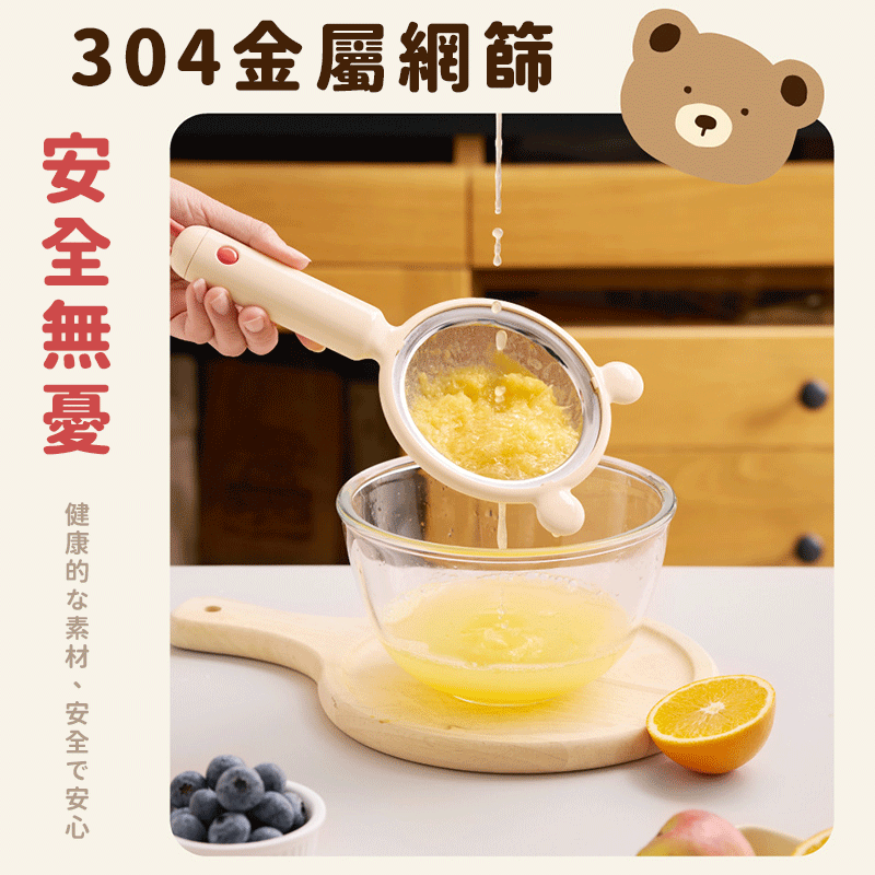 現貨🔥小熊食品網篩 不锈鋼網篩 漏勺 豆漿過濾網 麵粉篩 糖粉篩 蛋液過篩網 果汁濾網 食品過濾網篩 篩網 過濾器-細節圖4