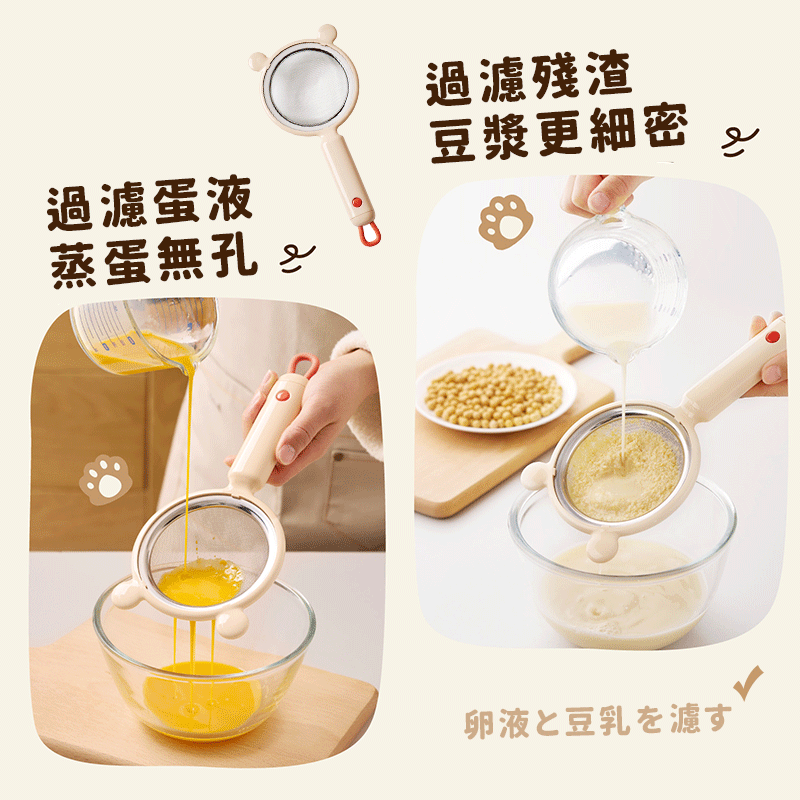 現貨🔥小熊食品網篩 不锈鋼網篩 漏勺 豆漿過濾網 麵粉篩 糖粉篩 蛋液過篩網 果汁濾網 食品過濾網篩 篩網 過濾器-細節圖6