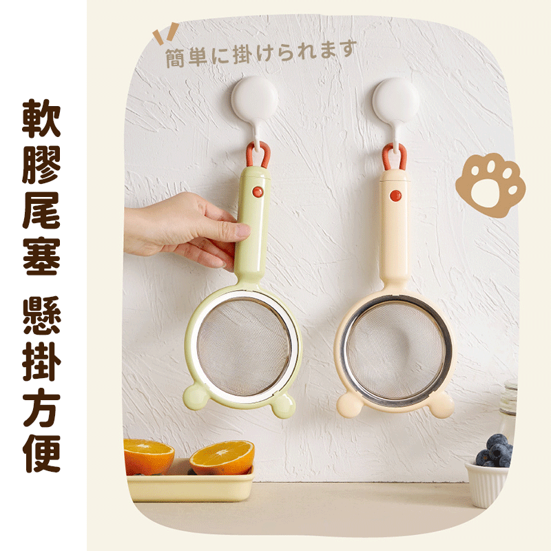 現貨🔥小熊食品網篩 不锈鋼網篩 漏勺 豆漿過濾網 麵粉篩 糖粉篩 蛋液過篩網 果汁濾網 食品過濾網篩 篩網 過濾器-細節圖7