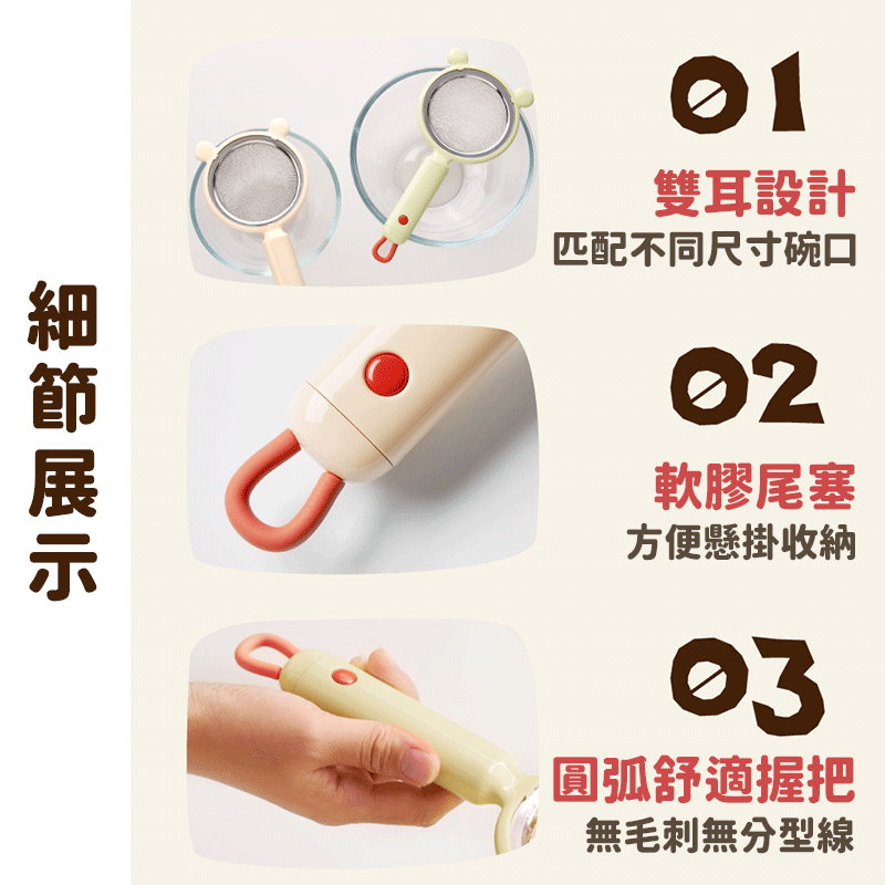 現貨🔥小熊食品網篩 不锈鋼網篩 漏勺 豆漿過濾網 麵粉篩 糖粉篩 蛋液過篩網 果汁濾網 食品過濾網篩 篩網 過濾器-細節圖8