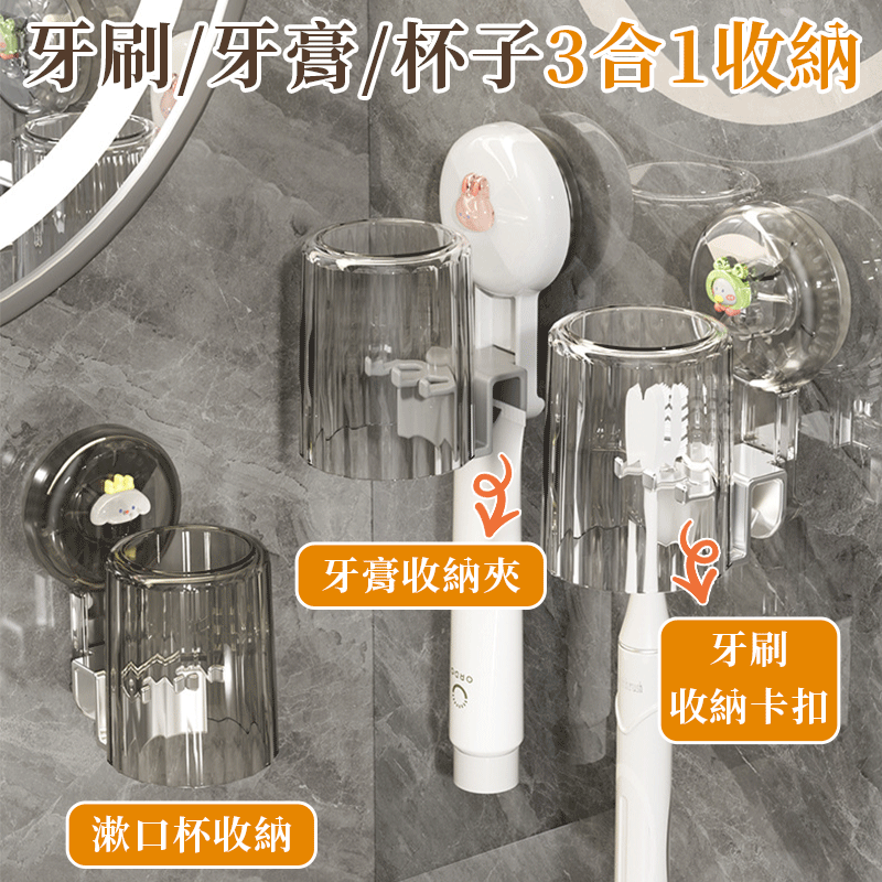 台灣現貨🔥 吸盤牙刷架 牙刷杯架組 牙膏牙刷架 電動牙刷架 牙刷收納架 壁掛式牙刷架 漱口杯收納 牙刷杯掛架-細節圖2
