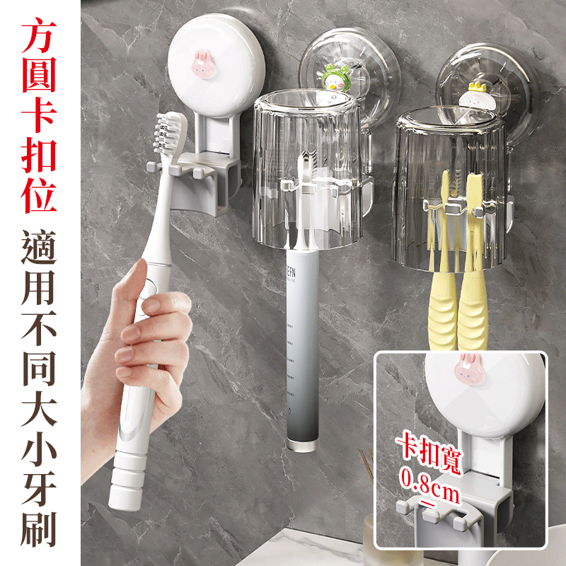 台灣現貨🔥 吸盤牙刷架 牙刷杯架組 牙膏牙刷架 電動牙刷架 牙刷收納架 壁掛式牙刷架 漱口杯收納 牙刷杯掛架-細節圖4