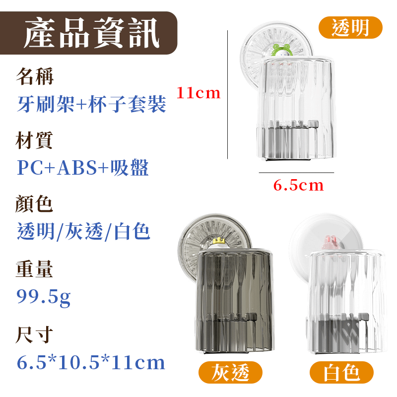 台灣現貨🔥 吸盤牙刷架 牙刷杯架組 牙膏牙刷架 電動牙刷架 牙刷收納架 壁掛式牙刷架 漱口杯收納 牙刷杯掛架-細節圖10