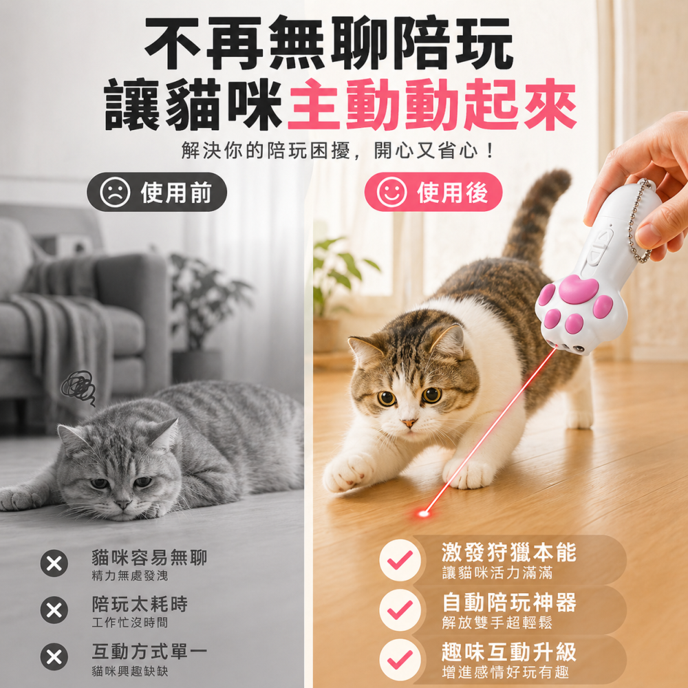 【喵星追不停】 投影逗貓棒 自動逗貓棒 逗貓投影 激光逗貓棒 貓咪自嗨玩具 寵物玩具-細節圖3