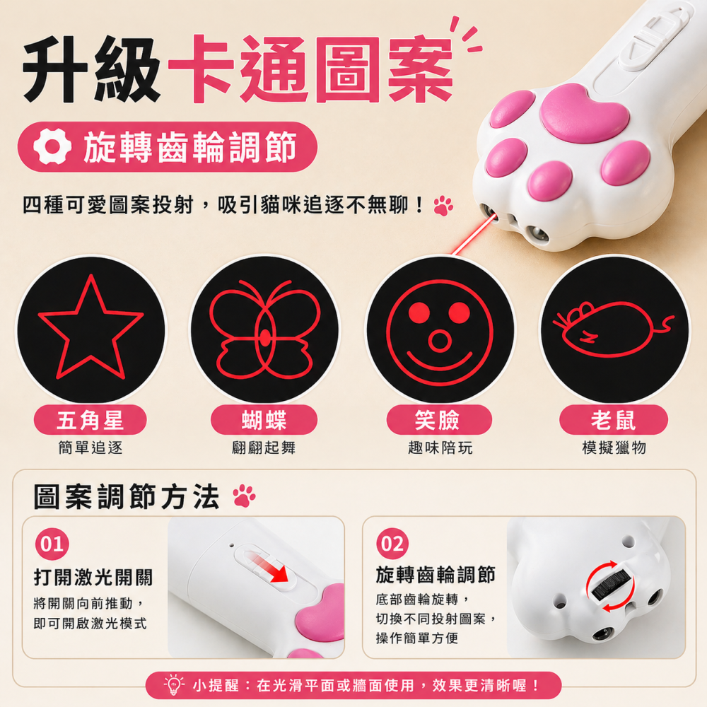 【喵星追不停】 投影逗貓棒 自動逗貓棒 逗貓投影 激光逗貓棒 貓咪自嗨玩具 寵物玩具-細節圖6
