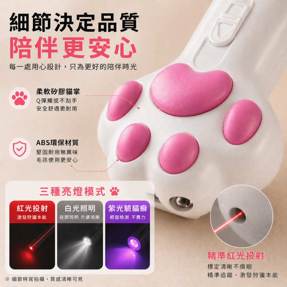 【喵星追不停】 投影逗貓棒 自動逗貓棒 逗貓投影 激光逗貓棒 貓咪自嗨玩具 寵物玩具-細節圖7