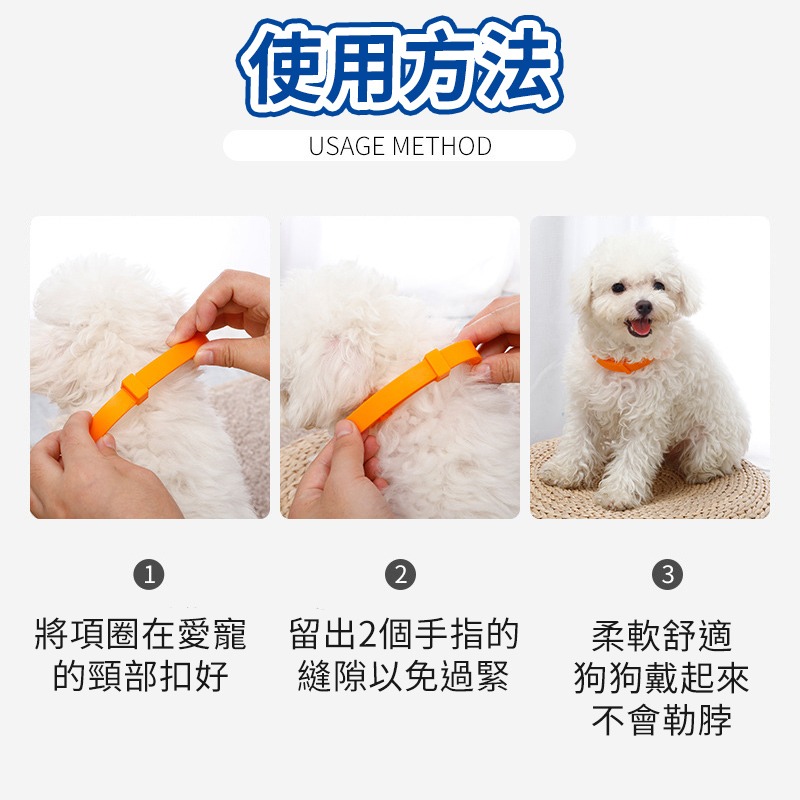 【台灣現貨】寵物驅蚤項圈 防蚤項圈 除蚤項圈 驅蟲項圈 防跳蚤項圈 除蚤 狗 貓防跳蚤用品 寵物項圈 除蟲項圈 防蟲項圈-細節圖3