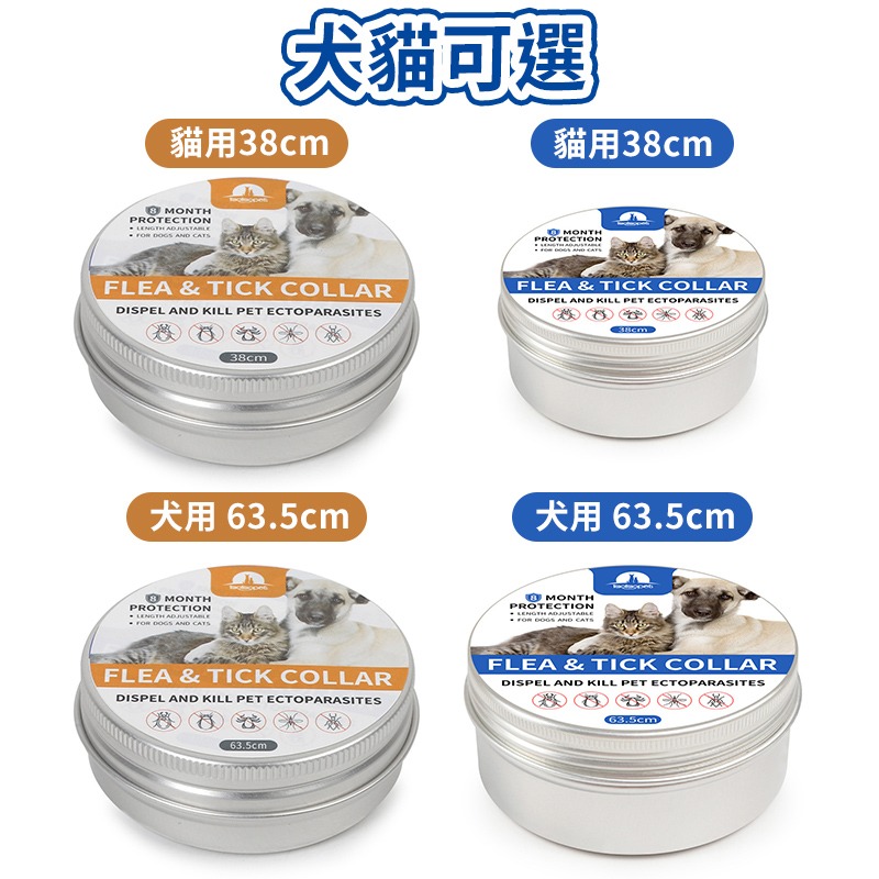 【台灣現貨】寵物驅蚤項圈 防蚤項圈 除蚤項圈 驅蟲項圈 防跳蚤項圈 除蚤 狗 貓防跳蚤用品 寵物項圈 除蟲項圈 防蟲項圈-細節圖8