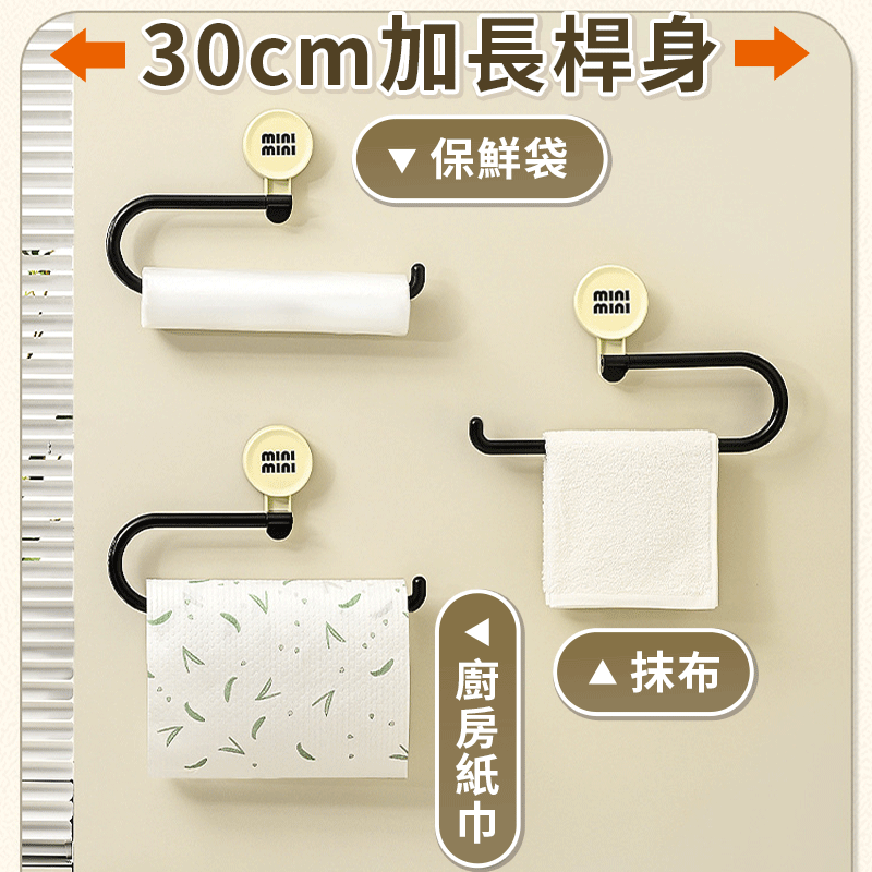 【即裝即用】吸盤廚房紙巾架 無痕拆卸 廚房紙巾掛架 捲筒紙巾架 捲紙置物架 抹布掛架 捲紙架 餐巾紙架 廚房紙巾收納架-細節圖4
