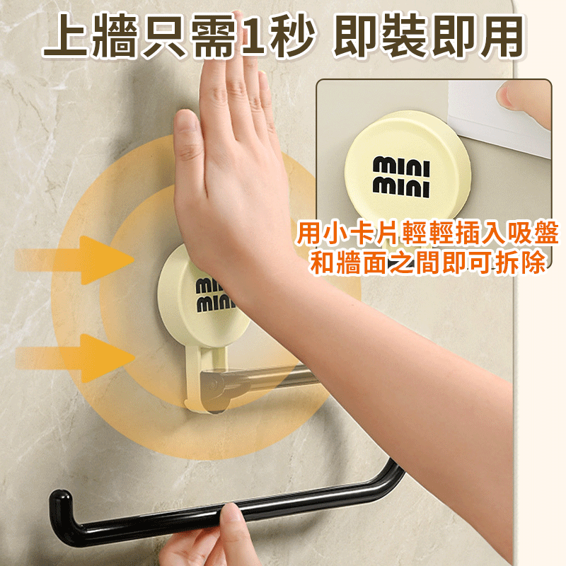 【即裝即用】吸盤廚房紙巾架 無痕拆卸 廚房紙巾掛架 捲筒紙巾架 捲紙置物架 抹布掛架 捲紙架 餐巾紙架 廚房紙巾收納架-細節圖6