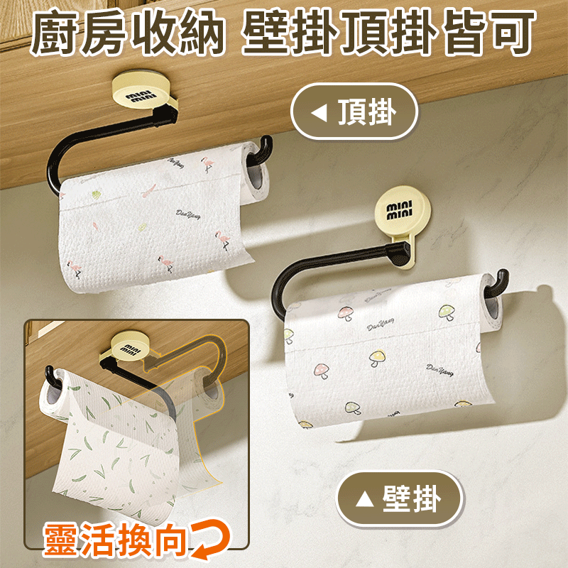 【即裝即用】吸盤廚房紙巾架 無痕拆卸 廚房紙巾掛架 捲筒紙巾架 捲紙置物架 抹布掛架 捲紙架 餐巾紙架 廚房紙巾收納架-細節圖7