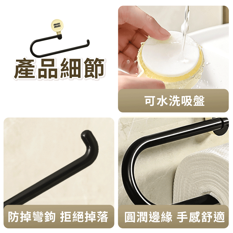 【即裝即用】吸盤廚房紙巾架 無痕拆卸 廚房紙巾掛架 捲筒紙巾架 捲紙置物架 抹布掛架 捲紙架 餐巾紙架 廚房紙巾收納架-細節圖8