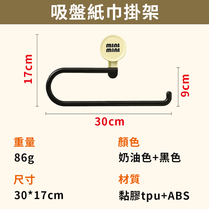 【即裝即用】吸盤廚房紙巾架 無痕拆卸 廚房紙巾掛架 捲筒紙巾架 捲紙置物架 抹布掛架 捲紙架 餐巾紙架 廚房紙巾收納架-細節圖10