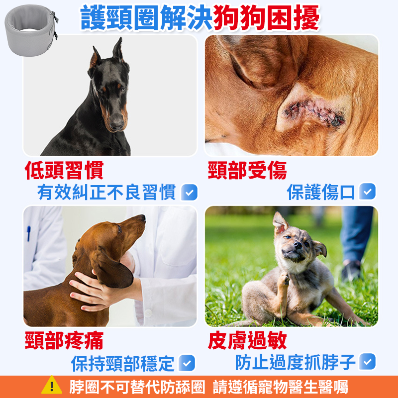 現貨🔥 寵物護頸圈 頸托 支撐頸椎 固定頸椎 護頸 狗落枕固定 脖圈 狗脖子扭傷固定支撐 頸椎固定 狗頸椎術後康後-細節圖5