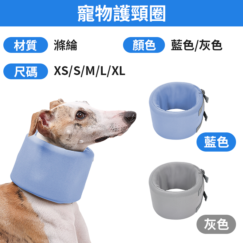 現貨🔥 寵物護頸圈 頸托 支撐頸椎 固定頸椎 護頸 狗落枕固定 脖圈 狗脖子扭傷固定支撐 頸椎固定 狗頸椎術後康後-細節圖9