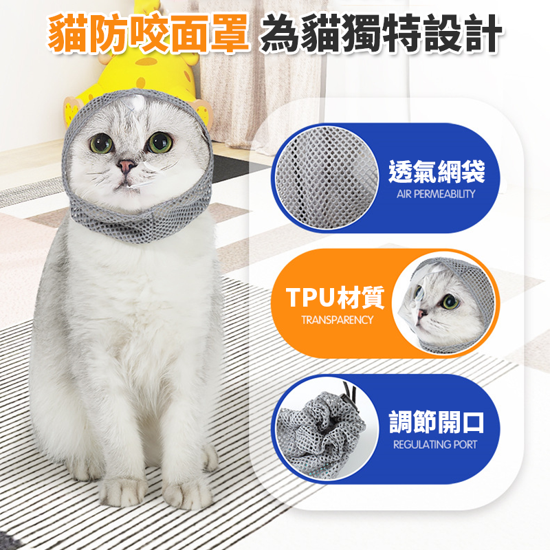 【舒適軟頭套】貓咪頭套 貓咪防咬防叫面罩 防貓叫頭套 防舔圈頭套 伊莉莎白頭套 防貓抓 防舔頭套 防抓 防咬頭套 羞恥圈-細節圖2