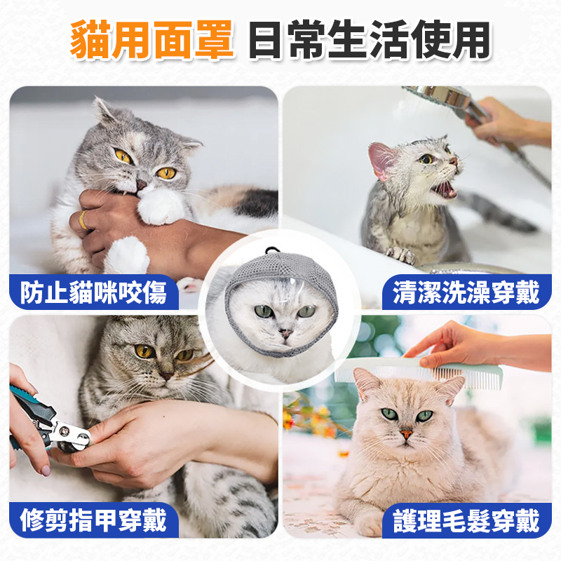 【舒適軟頭套】貓咪頭套 貓咪防咬防叫面罩 防貓叫頭套 防舔圈頭套 伊莉莎白頭套 防貓抓 防舔頭套 防抓 防咬頭套 羞恥圈-細節圖3