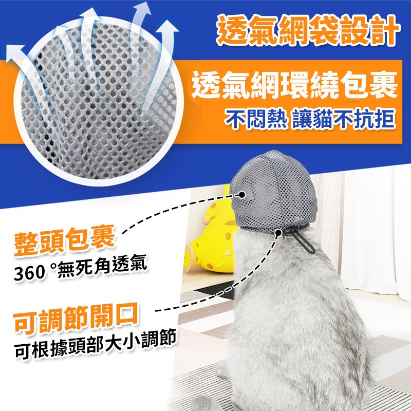【舒適軟頭套】貓咪頭套 貓咪防咬防叫面罩 防貓叫頭套 防舔圈頭套 伊莉莎白頭套 防貓抓 防舔頭套 防抓 防咬頭套 羞恥圈-細節圖4