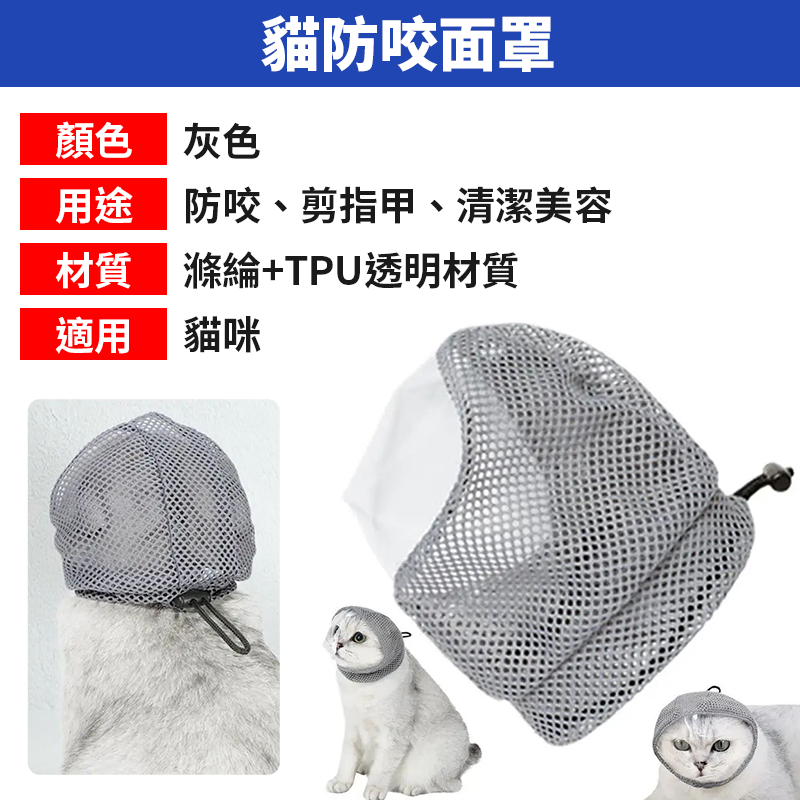 【舒適軟頭套】貓咪頭套 貓咪防咬防叫面罩 防貓叫頭套 防舔圈頭套 伊莉莎白頭套 防貓抓 防舔頭套 防抓 防咬頭套 羞恥圈-細節圖9