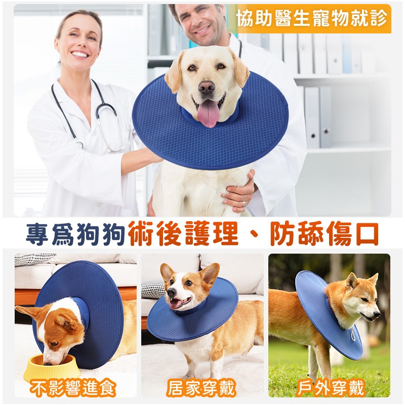 【防暑透氣】寵物伊莉莎白圈 狗狗防舔頭套 寵物防舔圈 伊莉莎白 術後防舔頭套 大型犬頭套 防護項圈 羞耻圈 防咬圈-細節圖3