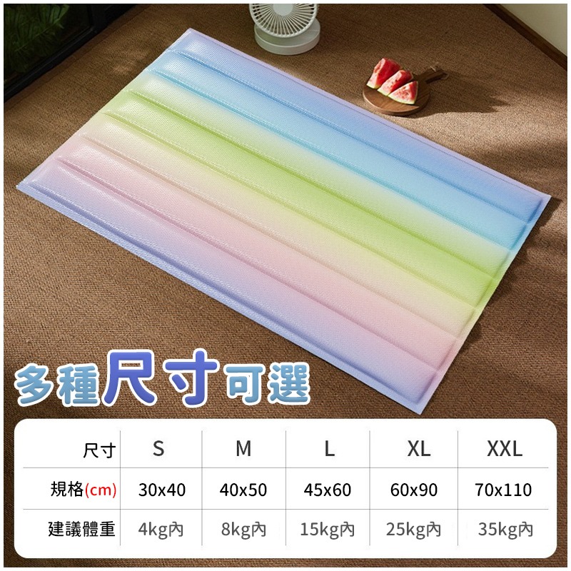 涼爽爽冰墊 寵物涼感墊 漸變彩虹冰墊 寵物涼墊 貓狗涼墊 狗窩涼感墊 冰涼墊 寵物涼蓆 凝膠冰窩 寵物睡墊 冰墊睡墊-細節圖8