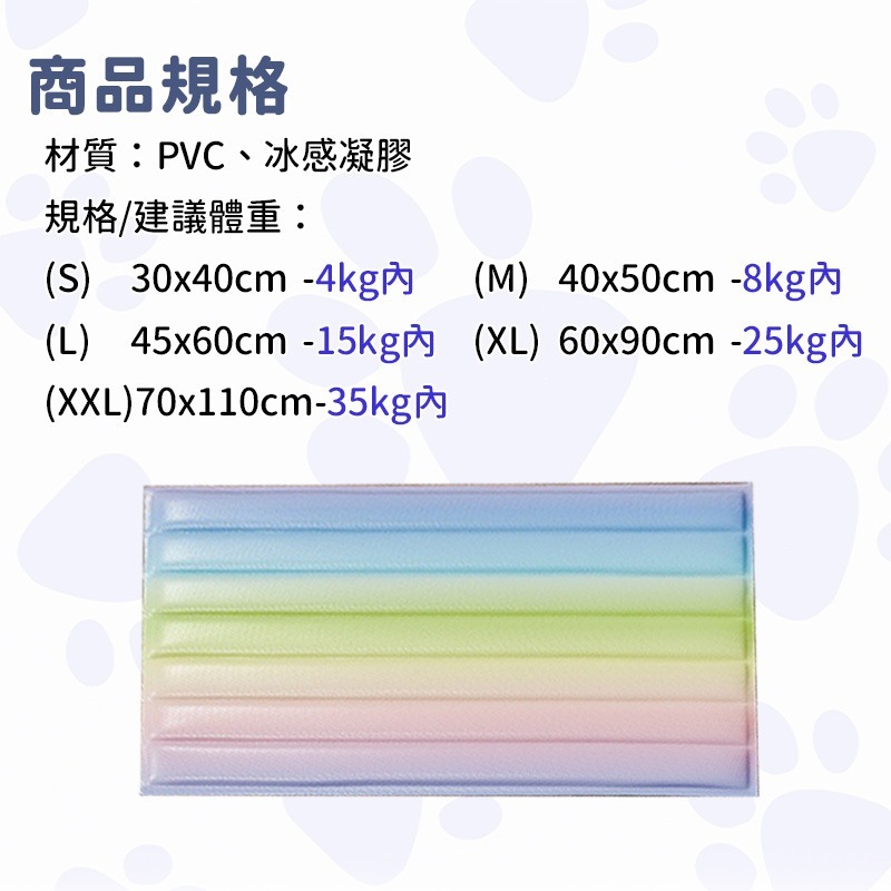 涼爽爽冰墊 寵物涼感墊 漸變彩虹冰墊 寵物涼墊 貓狗涼墊 狗窩涼感墊 冰涼墊 寵物涼蓆 凝膠冰窩 寵物睡墊 冰墊睡墊-細節圖9