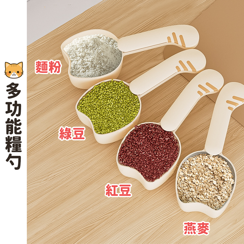 功能刻度米勺 寵物糧食勺 飼料勺 飼料鏟 麵粉勺 雜糧勺 寵物餵食勺 狗糧勺 貓糧勺 勺子 米勺-細節圖6