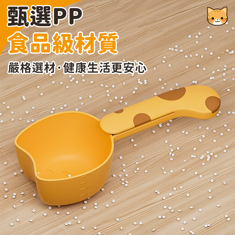 功能刻度米勺 寵物糧食勺 飼料勺 飼料鏟 麵粉勺 雜糧勺 寵物餵食勺 狗糧勺 貓糧勺 勺子 米勺-細節圖7