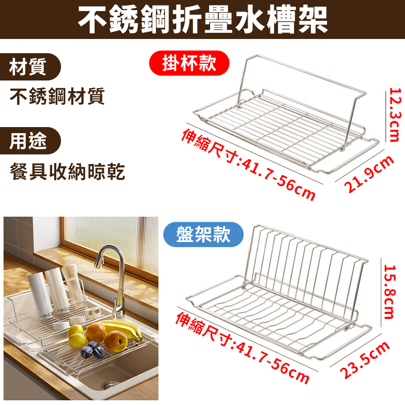 現貨🔥不锈鋼折疊瀝水架 水槽瀝水架 瀝水杯架 碗盤瀝水架 水槽置物架 杯架 盤架 餐具瀝水架 碗架 瀝水籃-細節圖9