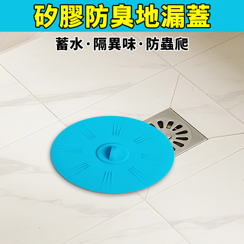 【台灣出貨】矽膠防臭地漏蓋 15.2cm地漏 浴室排水孔地漏蓋 下水道地漏塞 水槽塞 浴缸塞 地漏塞 排水孔塞 防臭蓋-細節圖2