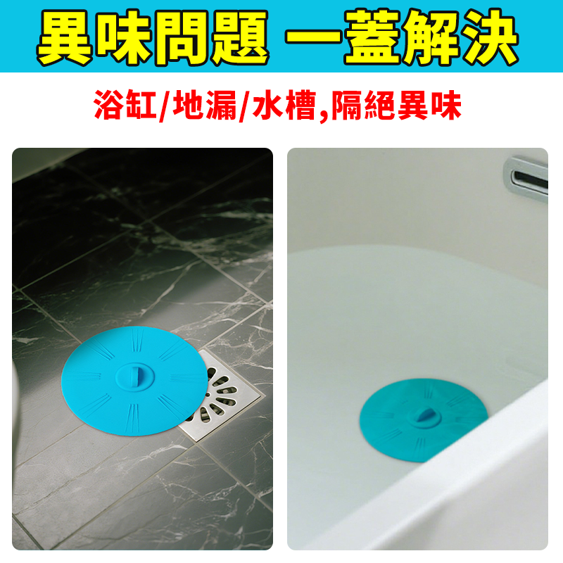 【台灣出貨】矽膠防臭地漏蓋 15.2cm地漏 浴室排水孔地漏蓋 下水道地漏塞 水槽塞 浴缸塞 地漏塞 排水孔塞 防臭蓋-細節圖6