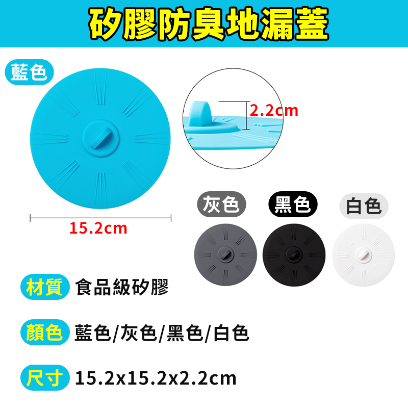 【台灣出貨】矽膠防臭地漏蓋 15.2cm地漏 浴室排水孔地漏蓋 下水道地漏塞 水槽塞 浴缸塞 地漏塞 排水孔塞 防臭蓋-細節圖9