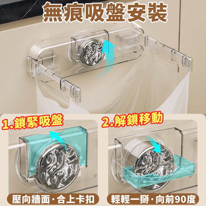台灣現貨🔥吸盤垃圾袋支架 可折疊垃圾袋架 垃圾袋固定器 垃圾袋架 垃圾袋支架 廚餘垃圾袋掛架 收納架-細節圖2