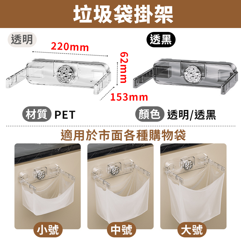 台灣現貨🔥吸盤垃圾袋支架 可折疊垃圾袋架 垃圾袋固定器 垃圾袋架 垃圾袋支架 廚餘垃圾袋掛架 收納架-細節圖9