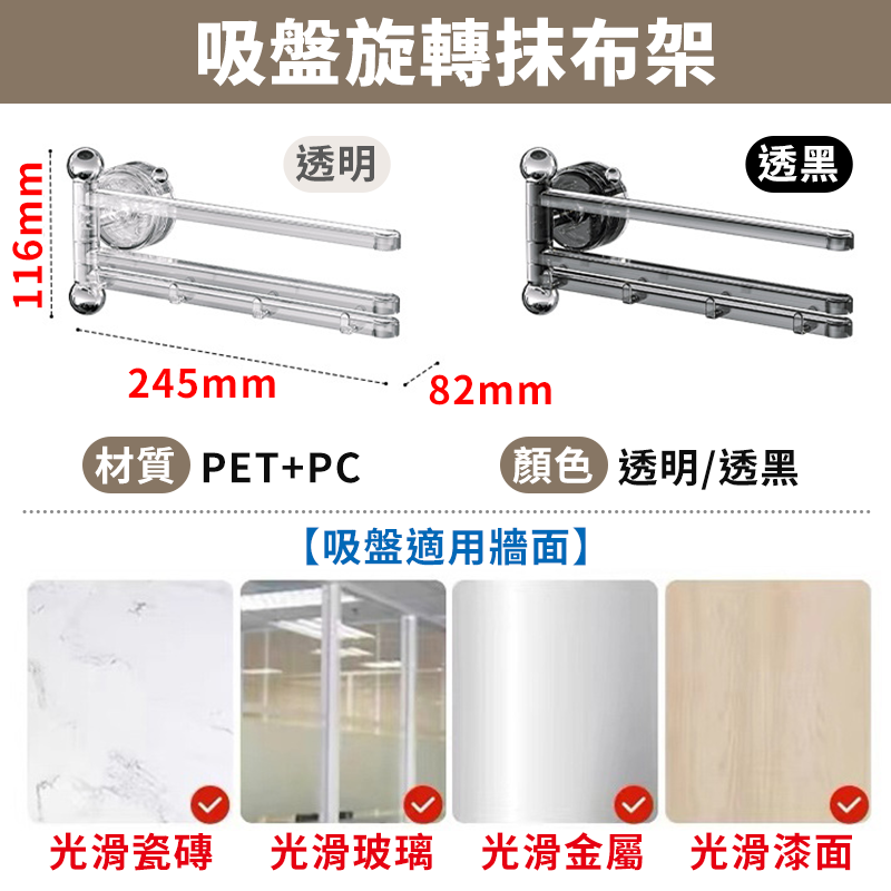 台灣現貨🔥吸盤旋轉抹布架 廚房掛架 抹布架 抹布晾曬架 菜瓜布架 置物架掛架 抹布瀝水架 旋轉毛巾架 擦手巾架-細節圖9