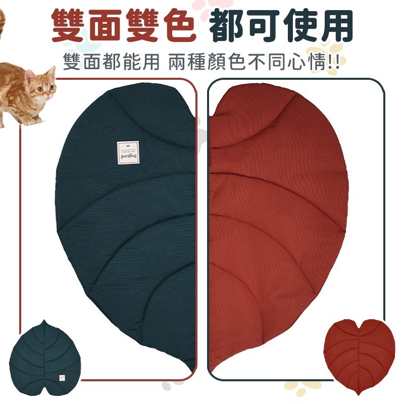【葉子造型保暖墊】寵物睡墊 貓咪狗狗冬季暖墊 寵物保暖墊 多功能可水洗 貓咪睡墊 狗狗保暖窩墊 冬天保暖墊 毛小孩睡墊-細節圖4