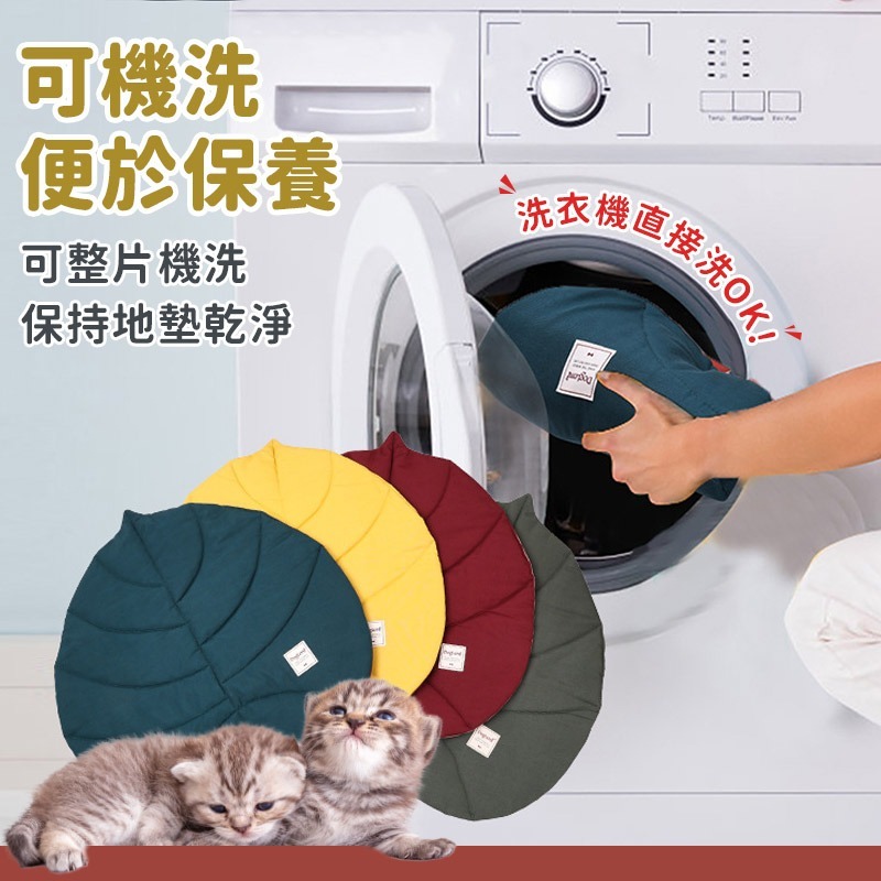 【葉子造型保暖墊】寵物睡墊 貓咪狗狗冬季暖墊 寵物保暖墊 多功能可水洗 貓咪睡墊 狗狗保暖窩墊 冬天保暖墊 毛小孩睡墊-細節圖6